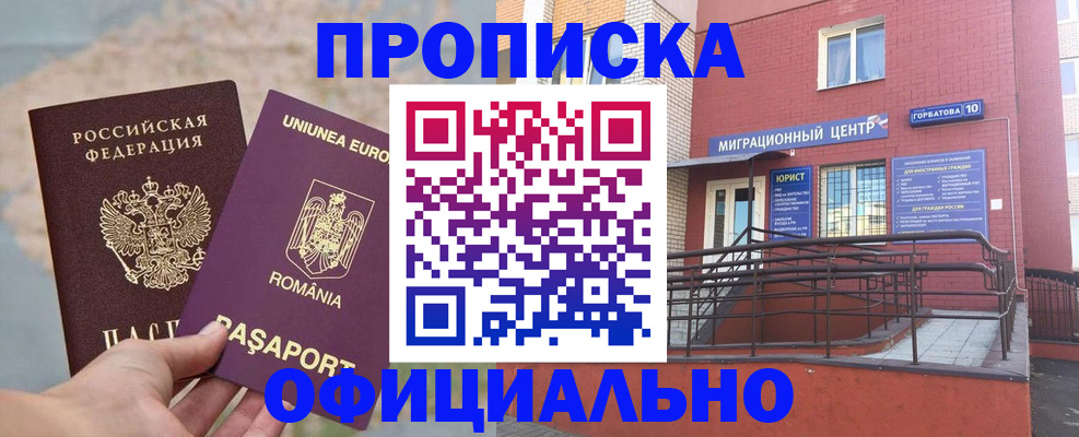 прописка паспорт в Тюмени