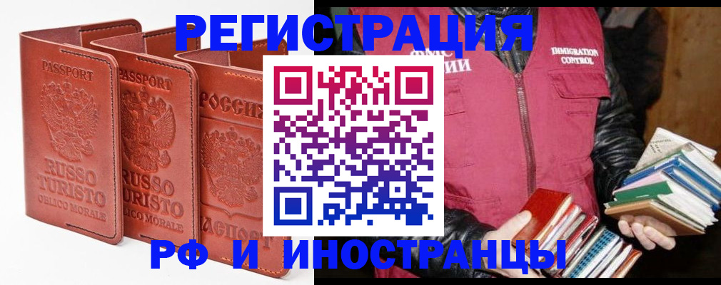 временная регистрация в Тюмени