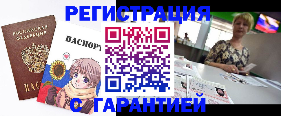 прописка ребенка в Тюмени