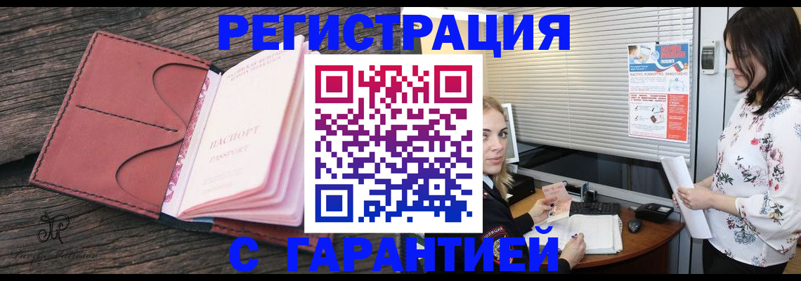 временная регистрация надежно в Тюмени