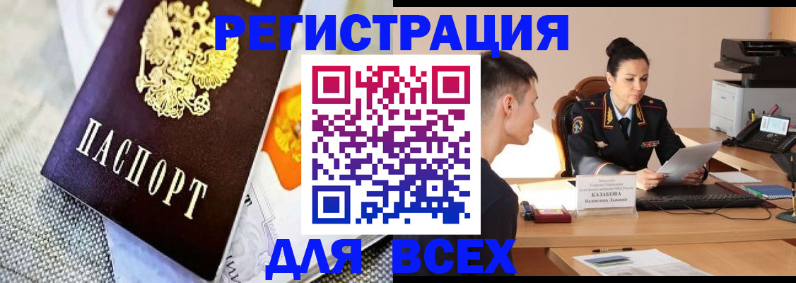 прописка 2025 в Тюмени